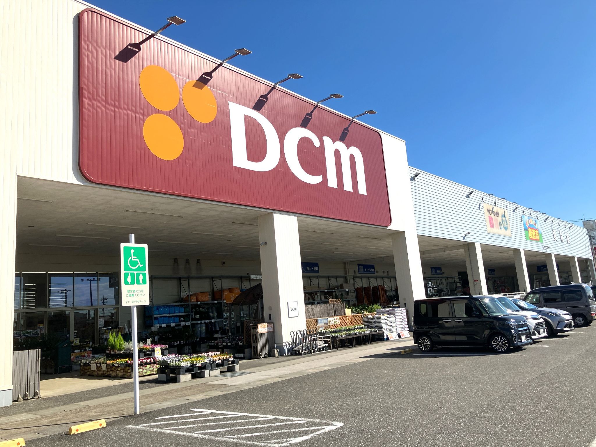 DCMのいち店